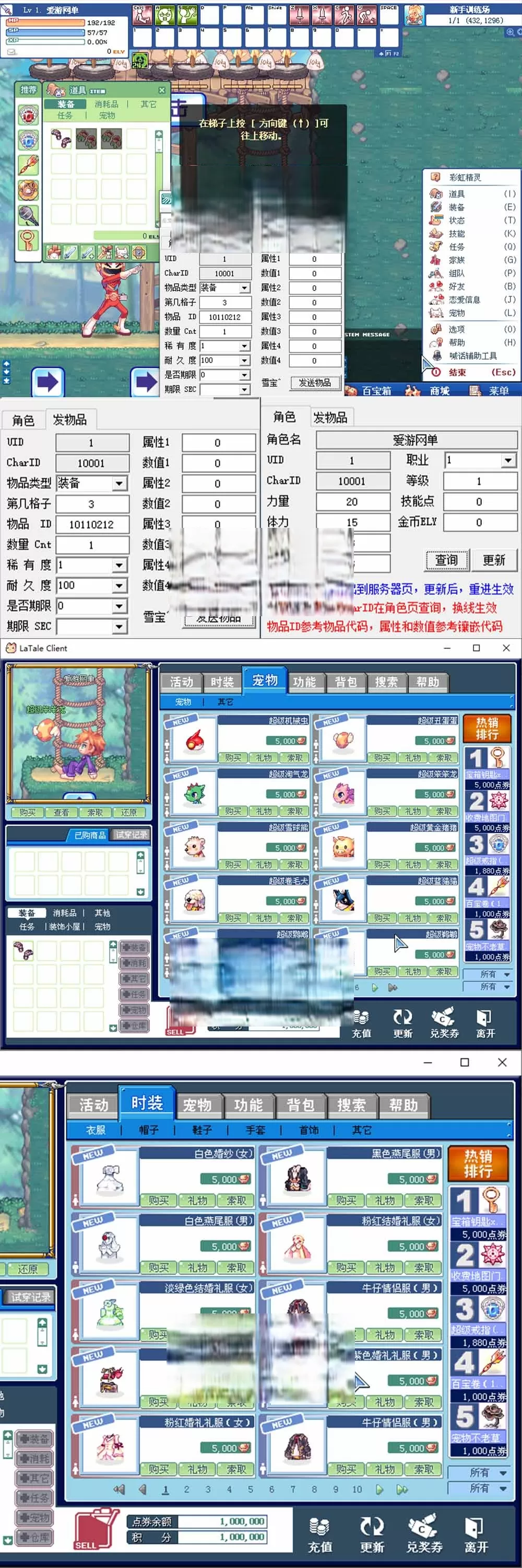 【彩虹岛】S1怀旧单机版 主线剧情 GM工具发装备道具金币 解压一键启动 视频安装教学插图1-2QO爱趣游 【彩虹岛】S1怀旧单机版 主线剧情 GM工具发装备道具金币 解压一键启动 视频安装教学插图1-2QO爱趣游