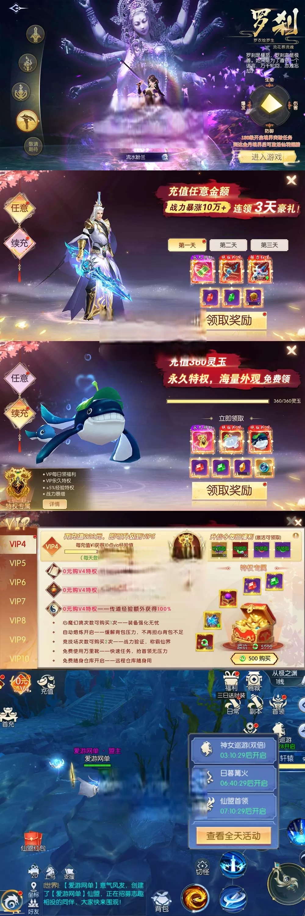 【天之禁】永恒仙域单机双区跨服网页GM后台视频安装教学仙侠手游虚拟机一键端+手工端文本教学插图1-2QO爱趣游 【天之禁】永恒仙域单机双区跨服网页GM后台视频安装教学仙侠手游虚拟机一键端+手工端文本教学插图1-2QO爱趣游
