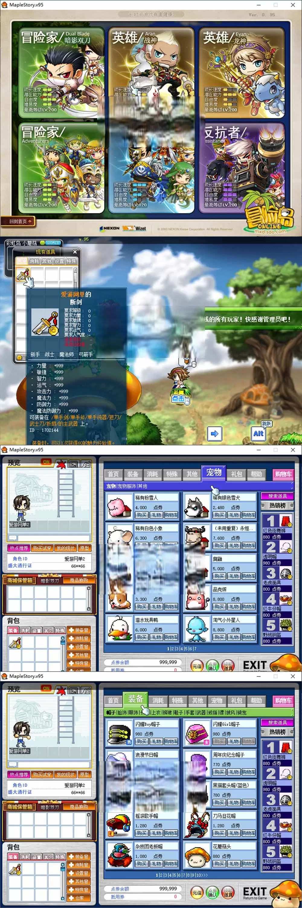 冒险岛单机版】095怀旧版 GM多功能控制台 内置GM权限 内辅吸怪 一键启动 视频教学插图1-2QO爱趣游 冒险岛单机版】095怀旧版 GM多功能控制台 内置GM权限 内辅吸怪 一键启动 视频教学插图1-2QO爱趣游